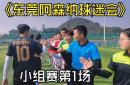 开云体育入口-若干俱乐部面对竞赛新挑战，各队备战积极的简单介绍
