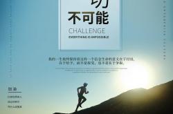 开云体育官方网站-决心坚定！运动员坚守信念拼搏