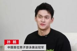 开云体育下载-包含孙杨的转会让粉丝悬殊的词条