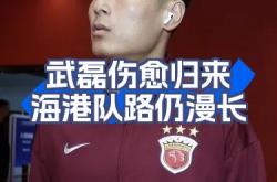 开云体育平台APP-包含伤愈归来球员备战，希望助力球队取胜的词条