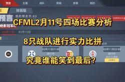 开云APP-国家队间激烈比拼，胜者笑到最后