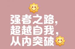 开云体育在线-勇敢战将不畏强敌，以顽强毅力向胜利冲刺的简单介绍