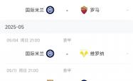 开云体育官方网站-意甲联盟强队对决，赛场火爆异常