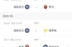 开云体育官方网站-意甲联盟强队对决，赛场火爆异常