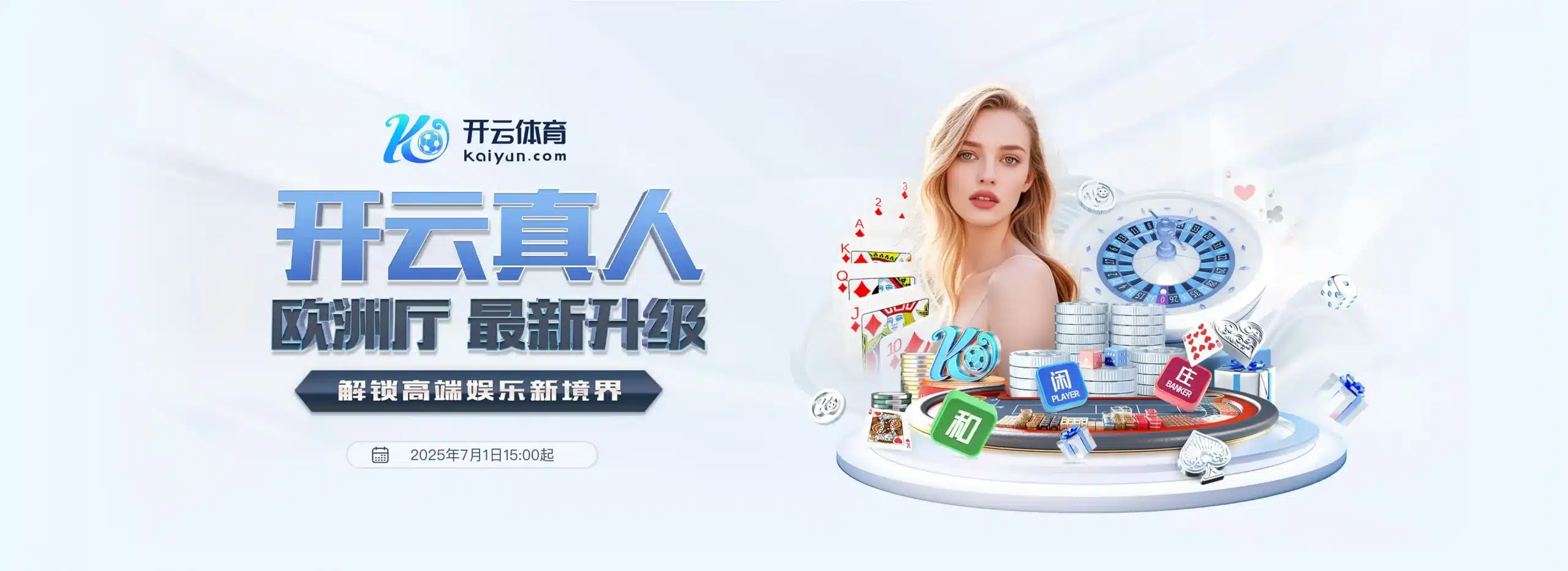 kaiyun sports banner