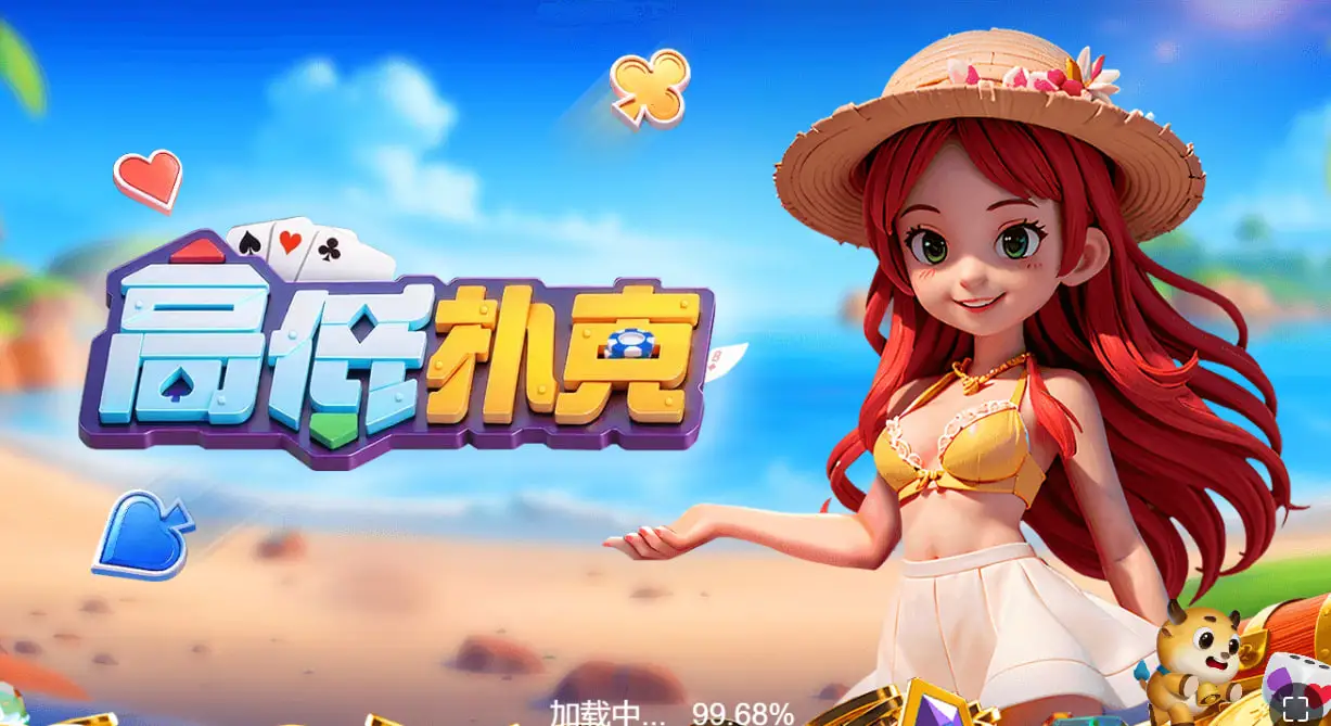 开云体育 高低扑克 的核心玩法优势