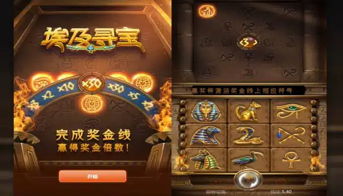 埃及寻宝怎么玩才容易上手