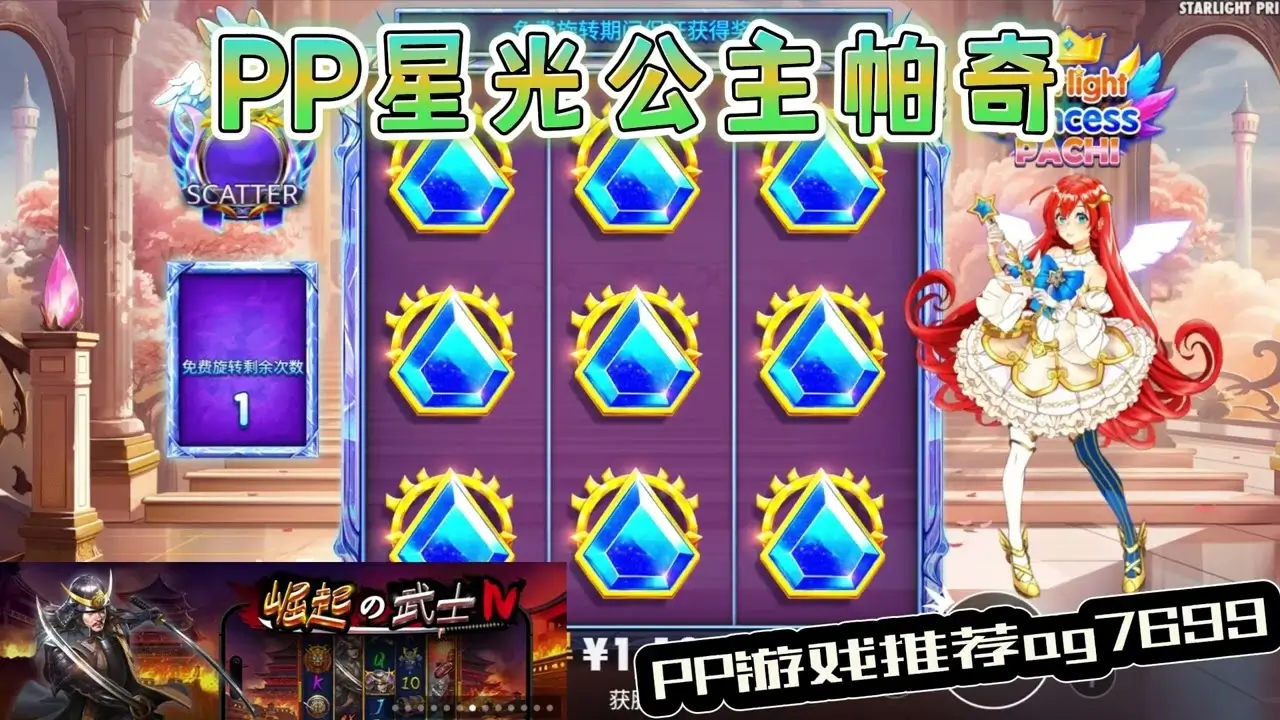 特殊回合与倍率设计带来的玩法变化