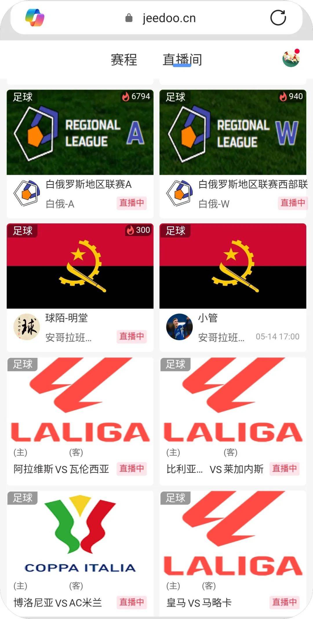 世俱杯前瞻：AC米兰与对手交锋看点的简单介绍