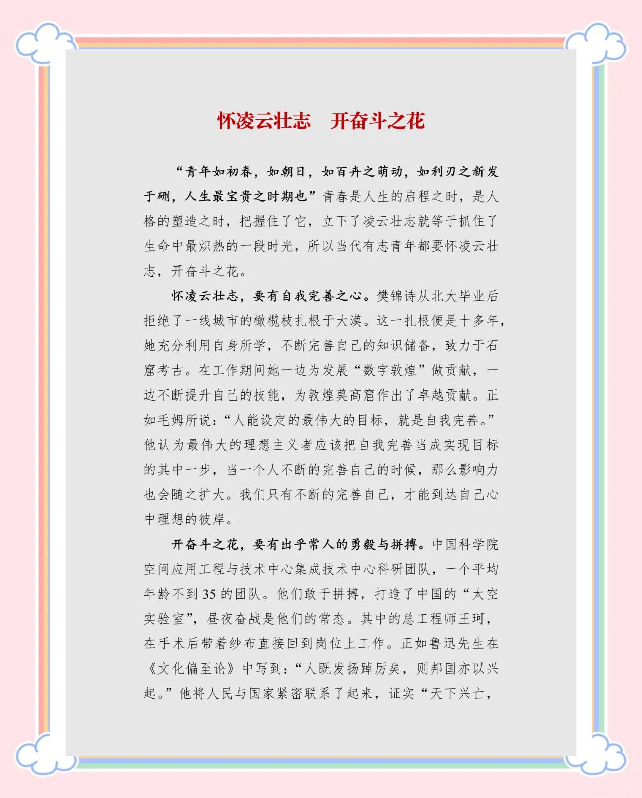 英雄情怀追梦，壮志未酬，豪强绽放新篇章的简单介绍