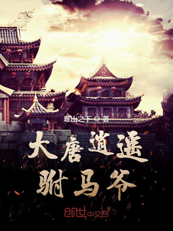 曲折追逐，决战之时谁能笑到最后？