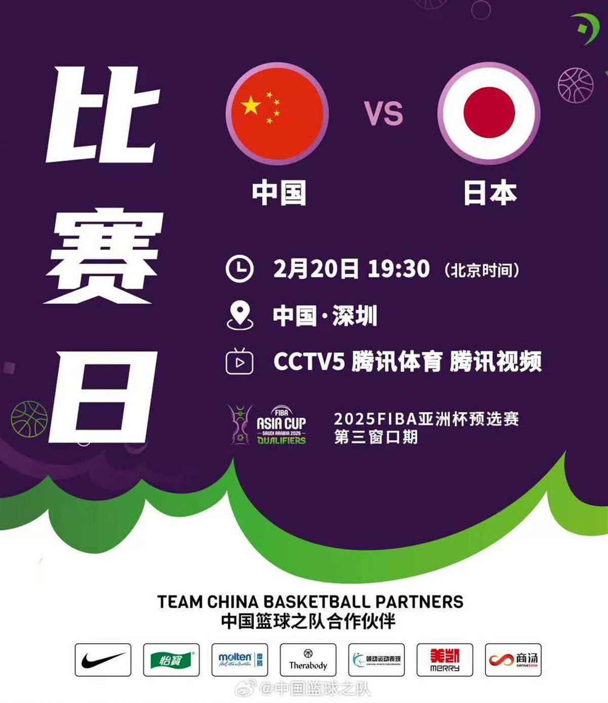 亚洲杯篮球预选赛第二轮战罢，各队斩获胜利