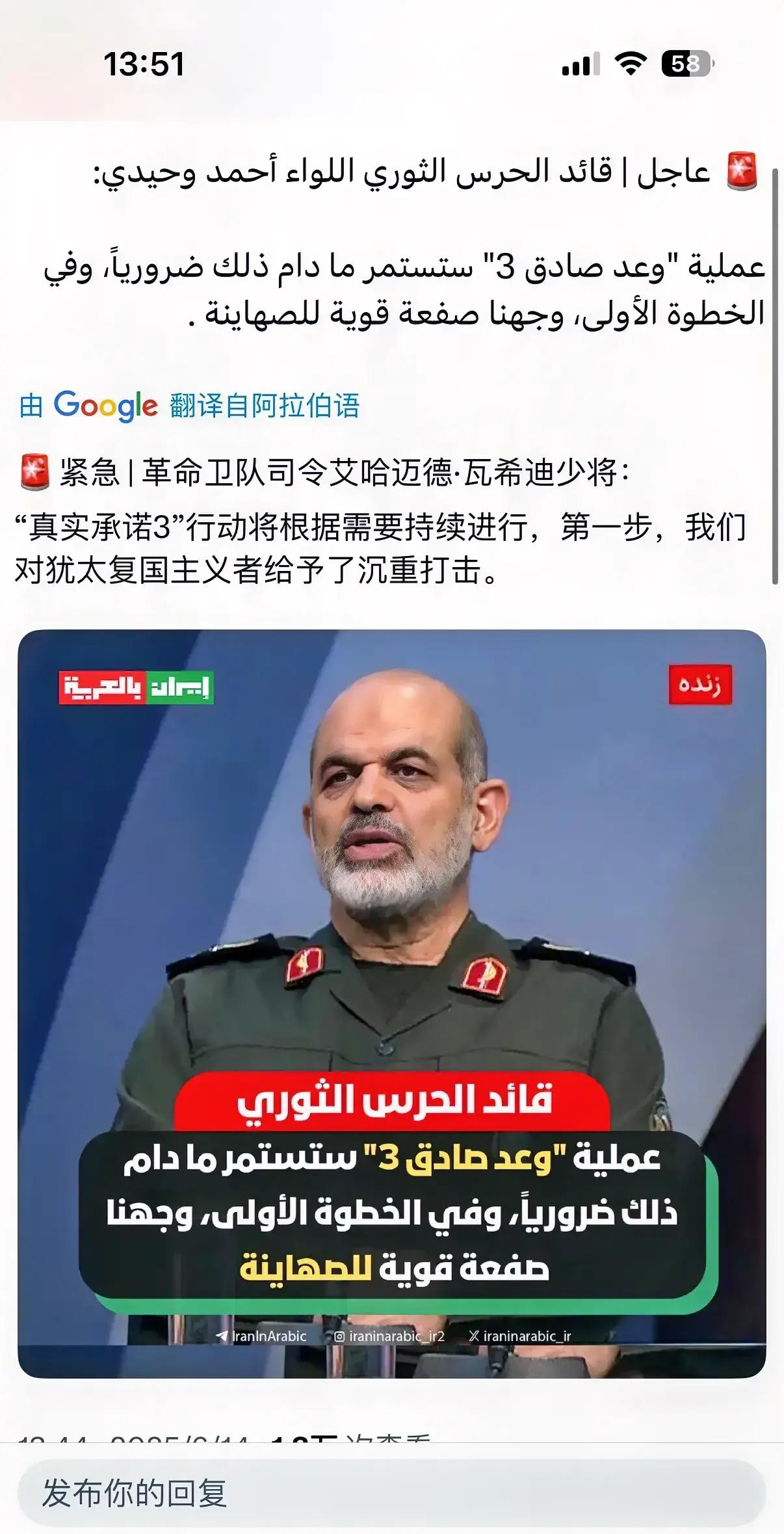伊朗实现三连胜，小组晋级前景一片美好的简单介绍