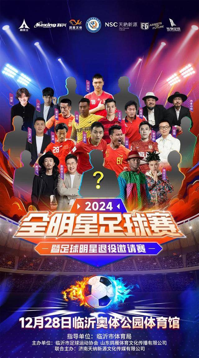 关于足球明星开启精彩进程，瞩目中超联赛的信息