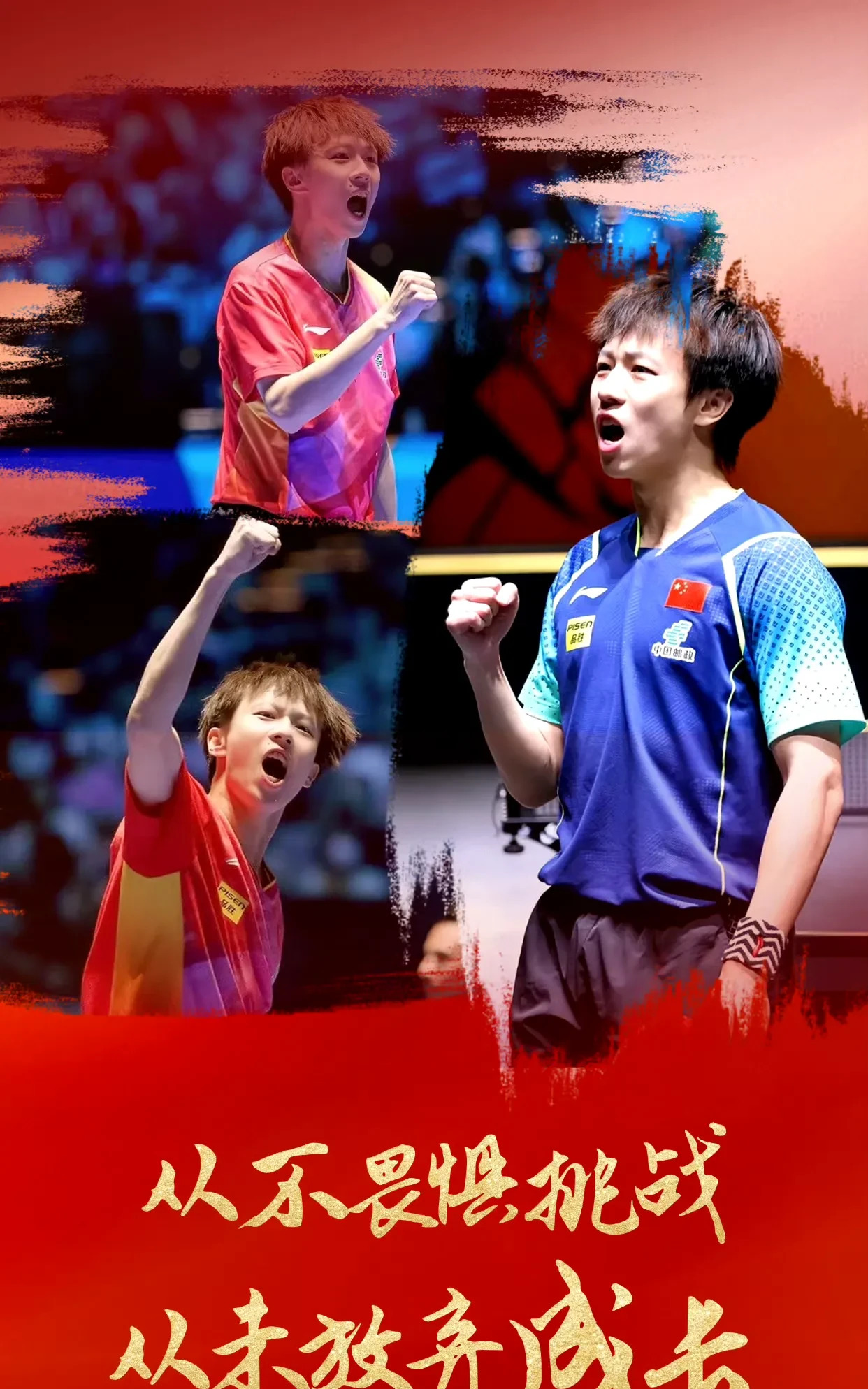 日本队轻取德国队，林高远状态火热